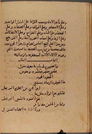 futmak.com - Meccan Revelations - Page 6475 from Konya manuscript