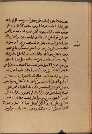 futmak.com - Meccan Revelations - Page 6477 from Konya manuscript