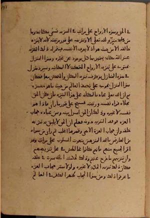 futmak.com - Meccan Revelations - Page 6508 from Konya manuscript