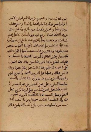 futmak.com - Meccan Revelations - Page 6521 from Konya manuscript