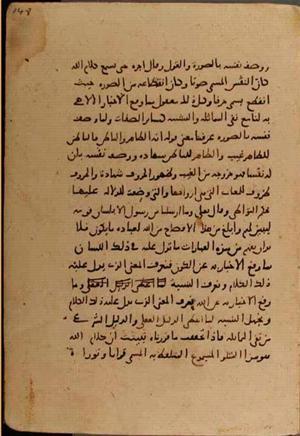 futmak.com - Meccan Revelations - Page 6522 from Konya manuscript