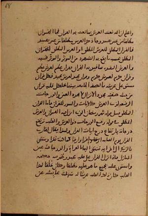 futmak.com - Meccan Revelations - Page 6668 from Konya manuscript