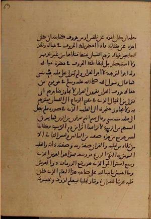 futmak.com - Meccan Revelations - Page 6670 from Konya manuscript