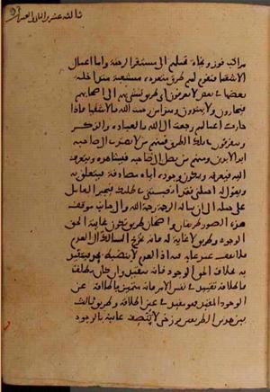 futmak.com - Meccan Revelations - Page 6726 from Konya manuscript