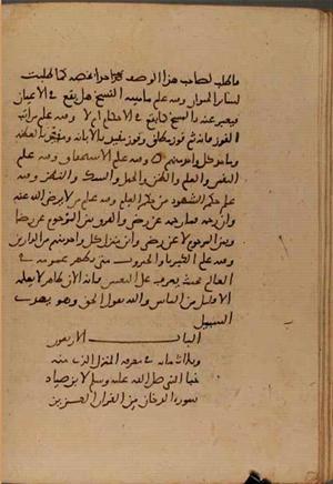 futmak.com - Meccan Revelations - Page 6783 from Konya manuscript