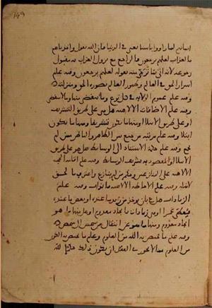 futmak.com - Meccan Revelations - Page 6830 from Konya manuscript