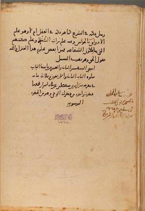 futmak.com - Meccan Revelations - Page 6831 from Konya manuscript