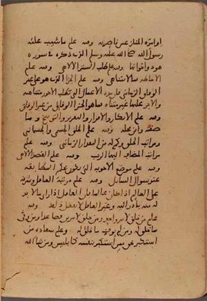 futmak.com - Meccan Revelations - Page 6871 from Konya manuscript