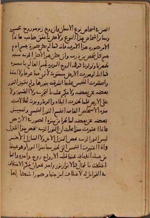 futmak.com - Meccan Revelations - Page 6931 from Konya Manuscript