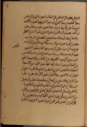 futmak.com - Meccan Revelations - Page 6976 from Konya manuscript