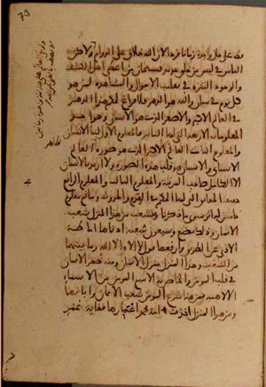 futmak.com - Meccan Revelations - Page 6980 from Konya manuscript