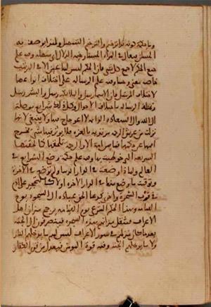 futmak.com - Meccan Revelations - Page 7001 from Konya manuscript