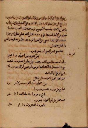 futmak.com - Meccan Revelations - Page 7321 from Konya manuscript