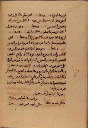 futmak.com - Meccan Revelations - Page 7499 from Konya manuscript