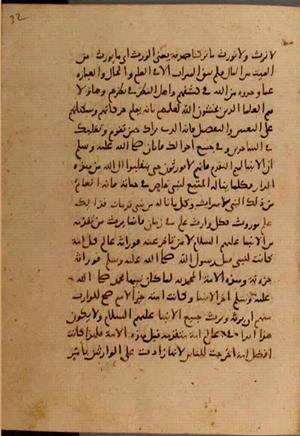futmak.com - Meccan Revelations - Page 7512 from Konya manuscript