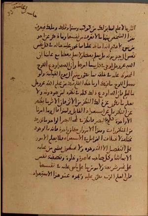 futmak.com - Meccan Revelations - Page 7514 from Konya manuscript
