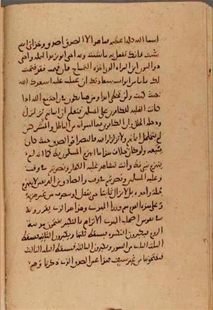 futmak.com - Meccan Revelations - Page 7543 from Konya Manuscript