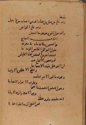 futmak.com - Meccan Revelations - Page 7589 from Konya manuscript