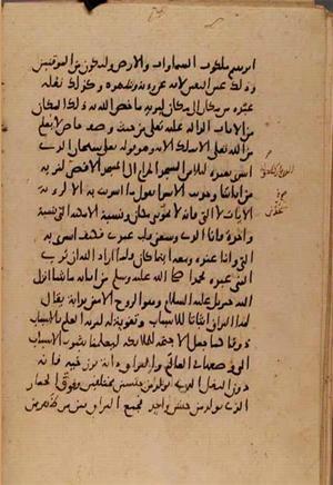 futmak.com - Meccan Revelations - Page 7591 from Konya manuscript