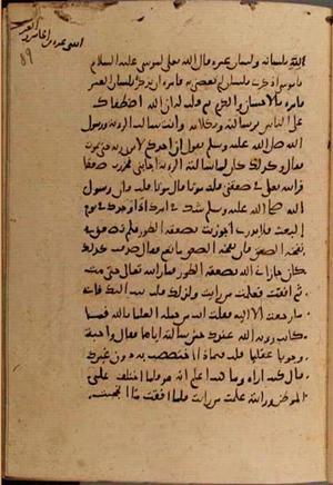 futmak.com - Meccan Revelations - Page 7626 from Konya manuscript