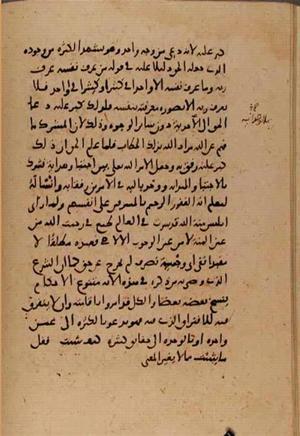 futmak.com - Meccan Revelations - Page 7711 from Konya manuscript
