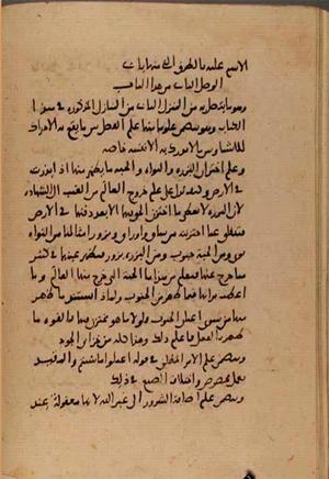 futmak.com - Meccan Revelations - Page 7713 from Konya manuscript