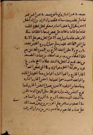 futmak.com - Meccan Revelations - Page 7716 from Konya manuscript