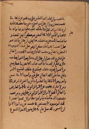 futmak.com - Meccan Revelations - Page 7727 from Konya manuscript