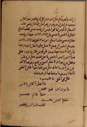 futmak.com - Meccan Revelations - Page 7770 from Konya manuscript