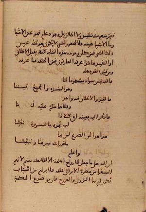 futmak.com - Meccan Revelations - Page 7781 from Konya manuscript