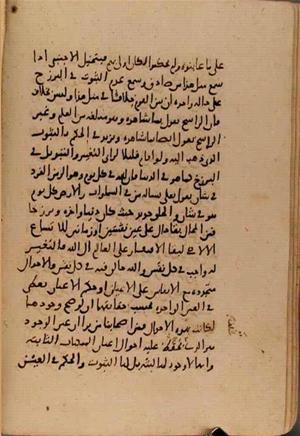 futmak.com - Meccan Revelations - Page 7825 from Konya Manuscript