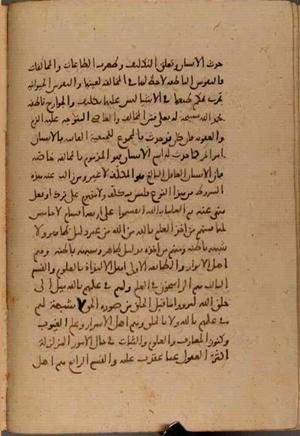 futmak.com - Meccan Revelations - Page 7853 from Konya manuscript