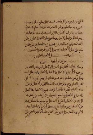 futmak.com - Meccan Revelations - Page 7854 from Konya manuscript