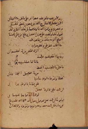futmak.com - Meccan Revelations - Page 7963 from Konya manuscript