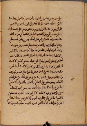 futmak.com - Meccan Revelations - Page 7979 from Konya manuscript