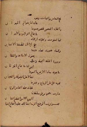 futmak.com - Meccan Revelations - Page 8007 from Konya manuscript