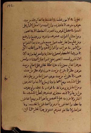 futmak.com - Meccan Revelations - Page 8032 from Konya manuscript