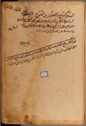 futmak.com - Meccan Revelations - Page 8046 from Konya manuscript