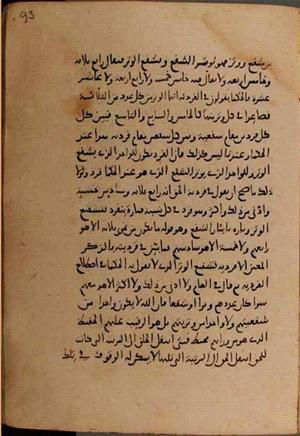 futmak.com - Meccan Revelations - Page 8230 from Konya manuscript