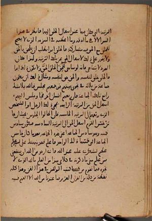 futmak.com - Meccan Revelations - Page 8231 from Konya manuscript
