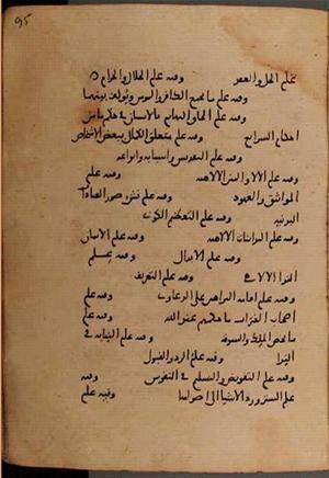 futmak.com - Meccan Revelations - Page 8234 from Konya manuscript