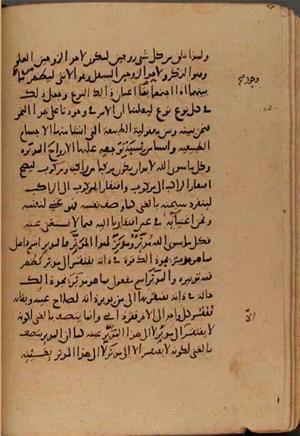 futmak.com - Meccan Revelations - Page 8375 from Konya manuscript