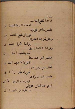 futmak.com - Meccan Revelations - Page 8377 from Konya manuscript