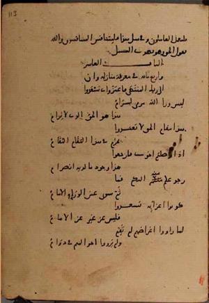 futmak.com - Meccan Revelations - Page 8554 from Konya manuscript