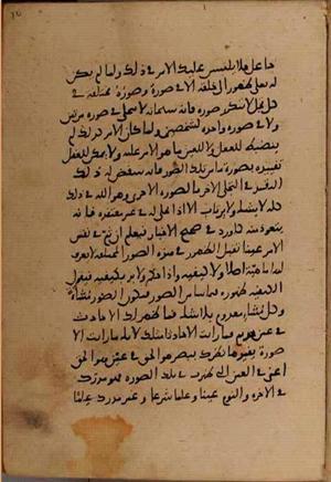 futmak.com - Meccan Revelations - Page 8580 from Konya manuscript