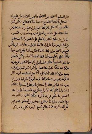 futmak.com - Meccan Revelations - Page 8603 from Konya manuscript