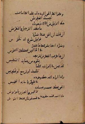 futmak.com - Meccan Revelations - Page 8631 from Konya manuscript