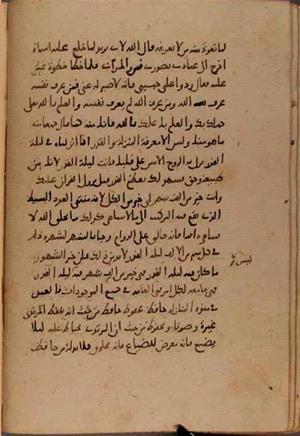 futmak.com - Meccan Revelations - Page 8681 from Konya manuscript