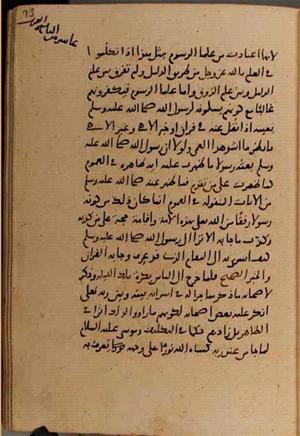 futmak.com - Meccan Revelations - Page 8706 from Konya manuscript