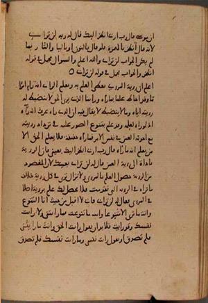 futmak.com - Meccan Revelations - Page 8727 from Konya manuscript